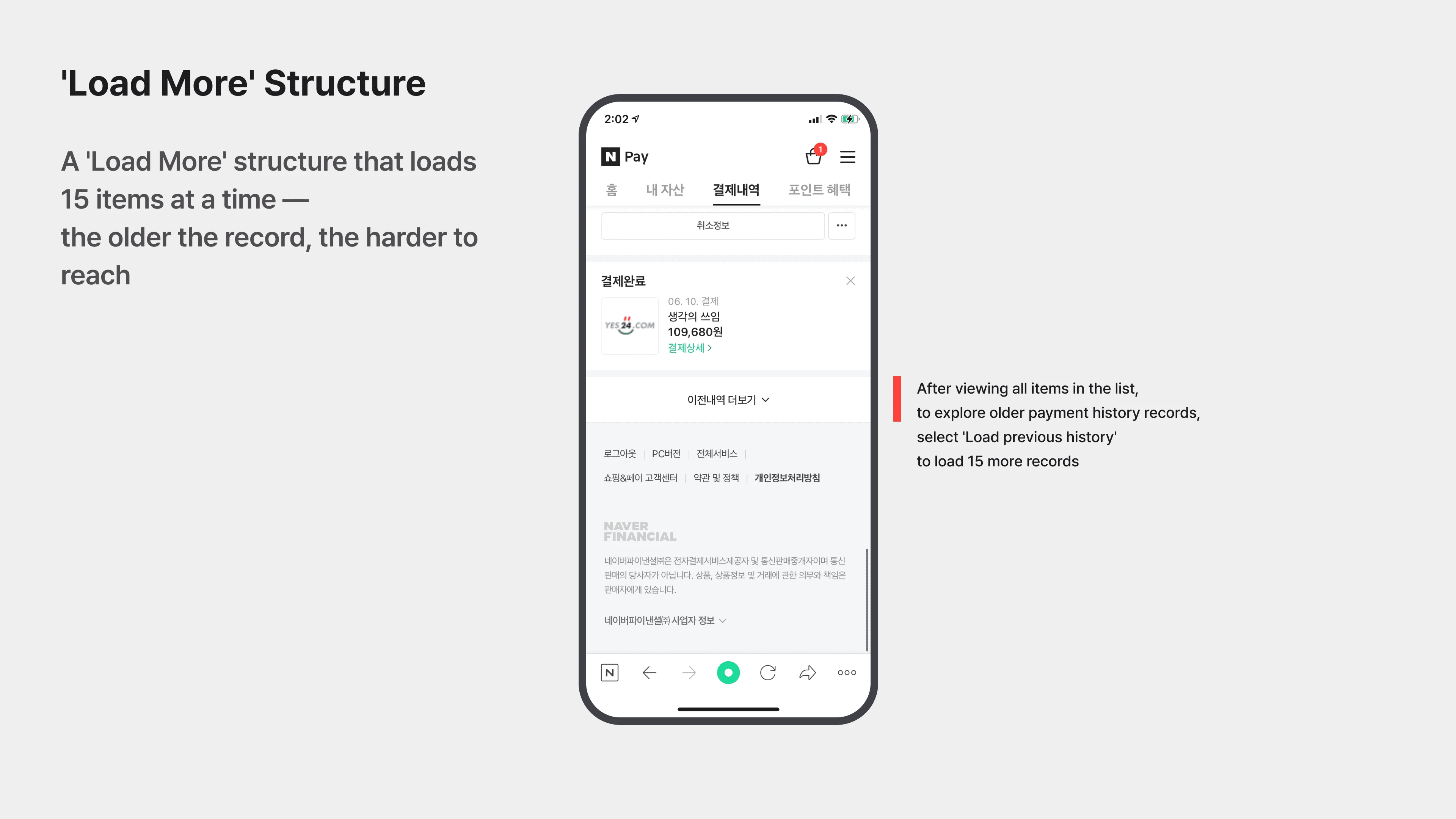 The old Payment History, which loads 15 items at a time and needs a tap at the end of the list to load the next 15