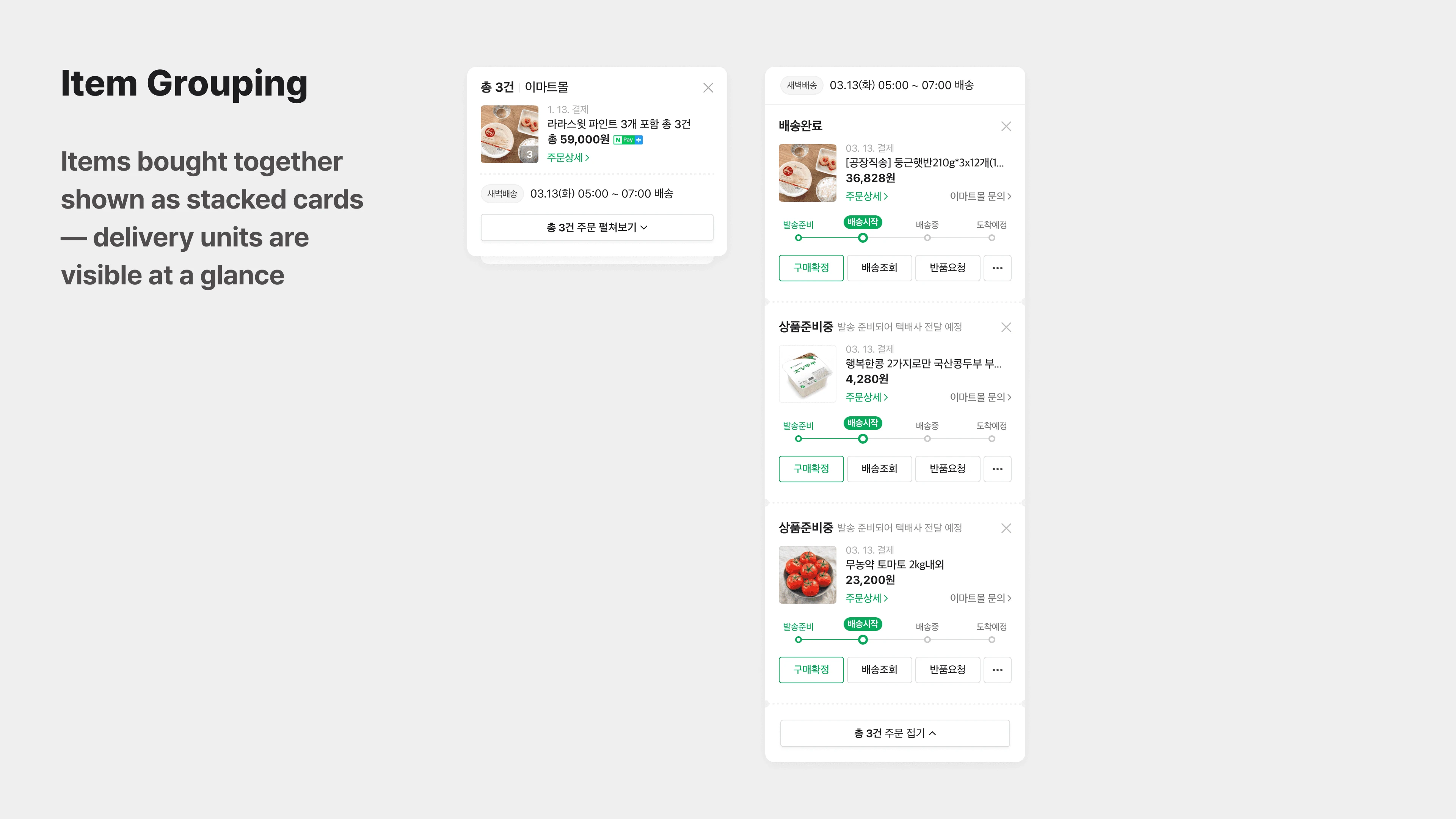 Items ordered together grouped into one stacked card that expands to show each item's delivery status